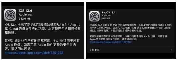 苹果正式推送iPadOS/iOS13.4更新：支持触控板操作